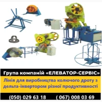Продажі ліній з виробництва колючого дроту Егози