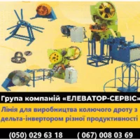 Продажі ліній з виробництва колючого дроту Егози