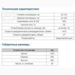 Электрокультиватор/культиватор ЭК-1 (плуг-окучник - дополнительно)