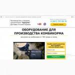 Купить гранулятор геркулес 200мм продуктивность до 600кг/час