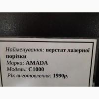 Лазерный станок ЧПУ Amada Lasmac LCE 645