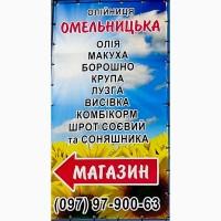 Продам шрот соняшниковий
