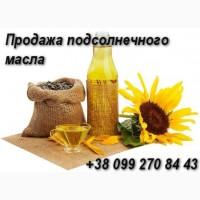 Подсолнечное масло продажа недорого
