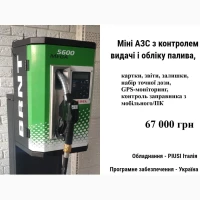 Резервуар двостінний 2, 5куб, 5куб, 9куб Metria для зберігання дизельного пального