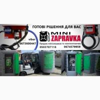 Резервуар двостінний 2, 5куб, 5куб, 9куб Metria для зберігання дизельного пального