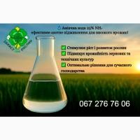 Аміачна вода (NH₄OH) 25% аміаку