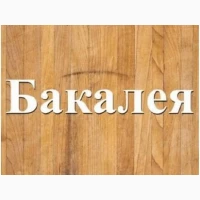 Поставки со склада продуктов питания в Днепре
