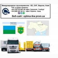 Междунвр0дные гру30пере803ки Кирик08кв