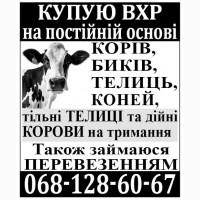 Закупівля врх та продаж