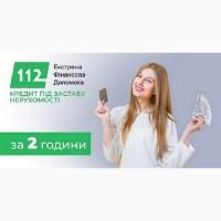 Кредит готівкою під заставу нерухомості на вигідних умовах