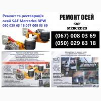 Продажа вісь Mercedes TE5/8NC7-9, Mercedes-Benz Daimler TZ5/8NC7-9