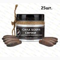 Свічки боброва струя - супозиторії 25шт