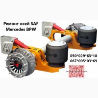 Продам осі SAF Mercedes BPW, ремонт осей будь яких виробників