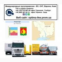 Международные грузоперевозки Новый Буг