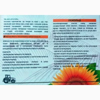Соняшник Рекольд, під гербіцид Гранстар, Преміум 3.4