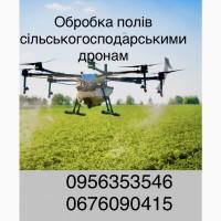 Сільхоз дрони Ціна