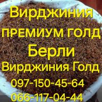 ТАБАК. НАБИТЫЕ ГИЛЬЗЫ ТАБАКОМ. Качество хорошее. Вирджиния. Берли. Голд Премиум
