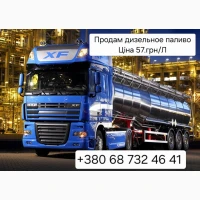 Продам дизельне паливо Євро-5. Доставка оптом від 5 до 100 кубів. Звертайтеся