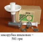 Шестерня для кухонного комбайна мрия и мрия 2м
