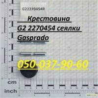 Запчасти для посевной техники Крестовина G22270454 сеялки Maschio Gaspardo G22270454