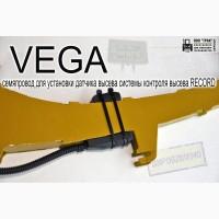 Семяпровод VEGA для установки датчика высева системы контроля высева RECORD