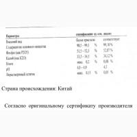 Продам монокалийфосфат