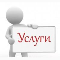 Работы и услуги