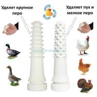 Перосъемная насадка для птицы 133-21 для уток, кур, гусей, бройлеров