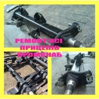 Ремонт оси саф, рор, бпв, мерседес и других