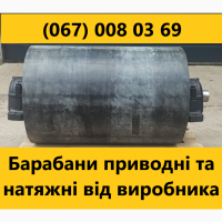 Привідні та натяжні барабани привідні та натяжні
