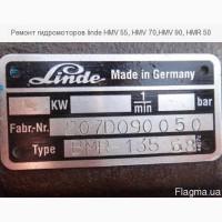 Ремонт гидромоторов linde HMV 55, HMV 70, HMV 90, HMR 50