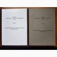 Уникальные книги по колбасному производству