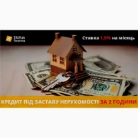 Позика під заставу нерухомості від Status Finance