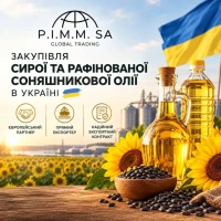 PIMM SA - закупівля соняшникової олії