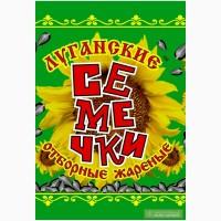 Жареные семечки ТМ Самые вкусные , Луганские байки