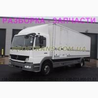 Разборка авто MERCEDES ATEGO 2 1318 мерседес атего авторазборка запчасти