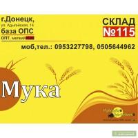 Мука Кировоградская В/С, ОПТ Донецк