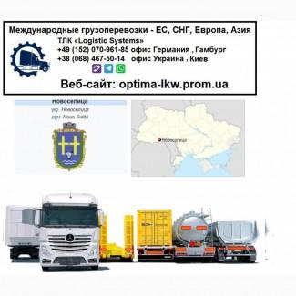 Международные грузоперевозки Новоселицак