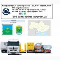 Международные грузоперевозки Замглай