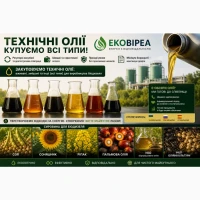Куплю технічну до 10 KOH. любі кількості DAP