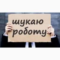 Ищу работу грузчик, разнорабочий, демонтаж, земляные корчевание дерева Одесса