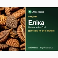 Нвсіння фвцелії Елікв для п0сі8у - елітв, РН-1