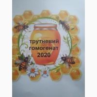 Продам гомогенат трутневых личинок. Свіжозаморожений. 450 грн