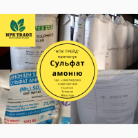 Сульфат амонію гранульований, кристалічний, добривний
