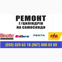 Продаж телескопічних гідроциліндрів FC-169-5-7130 на самоскиди