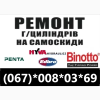 Продаж телескопічних гідроциліндрів FC-169-5-7130 на самоскиди