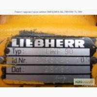 Ремонт гидромоторов Liebherr FMV:FMV 75, FMV