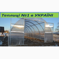 Теплиця для садівників і дачників з полікарбонатом та плівкою.ЗАВОД ТЕПЛИЦЬ