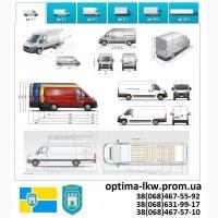 Попутные грузоперевозки из г. Житомир Попутный груз UA ЕС Безнал НДС