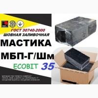 МБП-Г/Шм75 - 35 Ecobit ГОСТ 30740-2000 мастика для швов